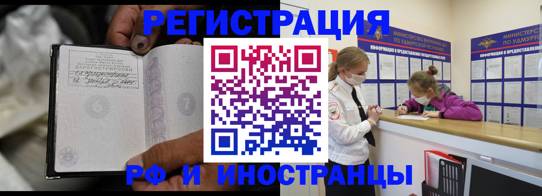 прописка в квартире в Ейске